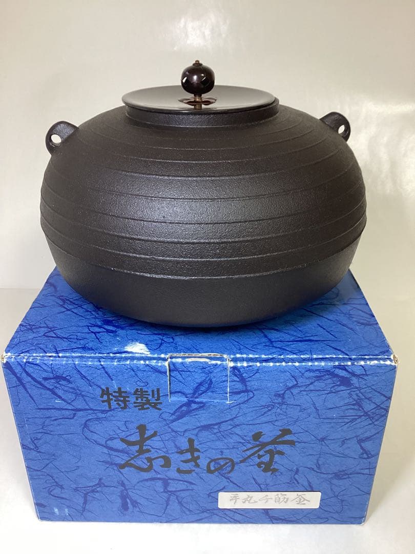 志きの釜 平丸千筋釜 炉・置炉兼用 合金 紙箱入 茶道具 古物品