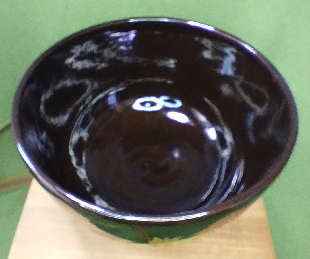 通次　阿山　仁清黒　若松　茶椀