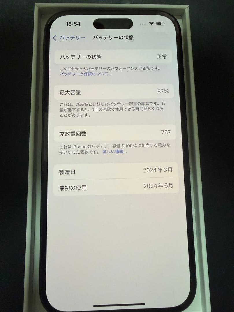 Apple iPhone15 ブラック 256GB simフリー　美品