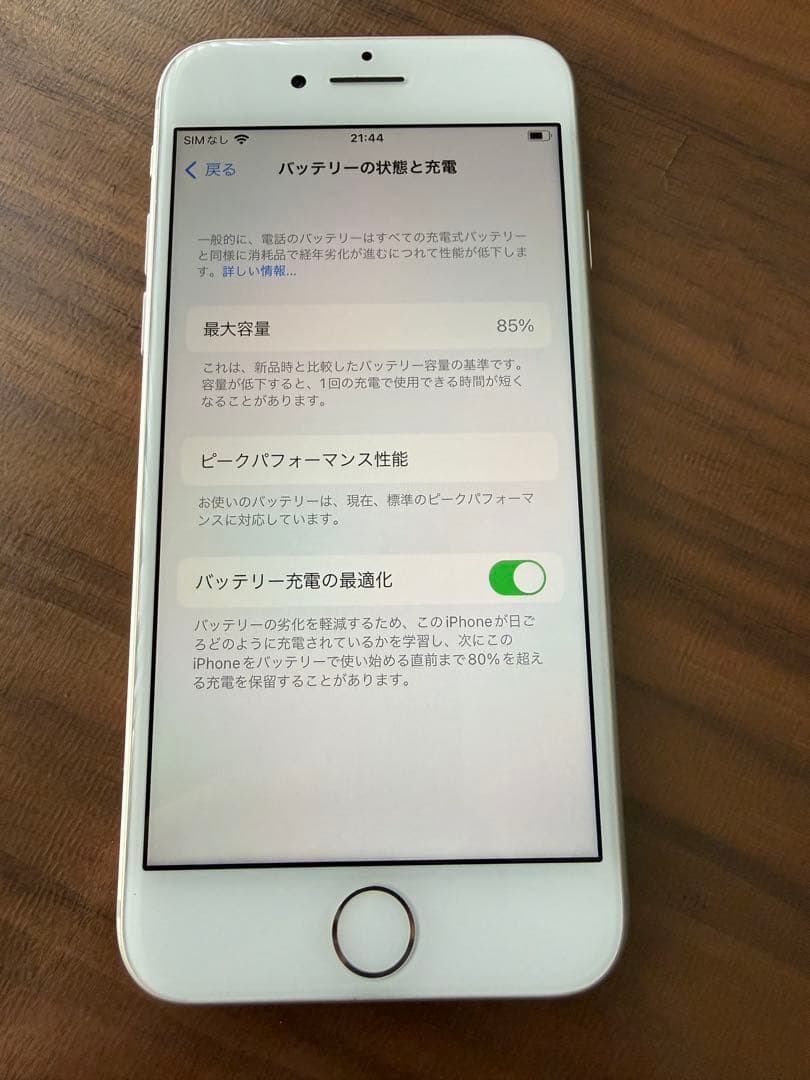 iphone 8 64GB(ケース付き) バッテリー最大容量85%