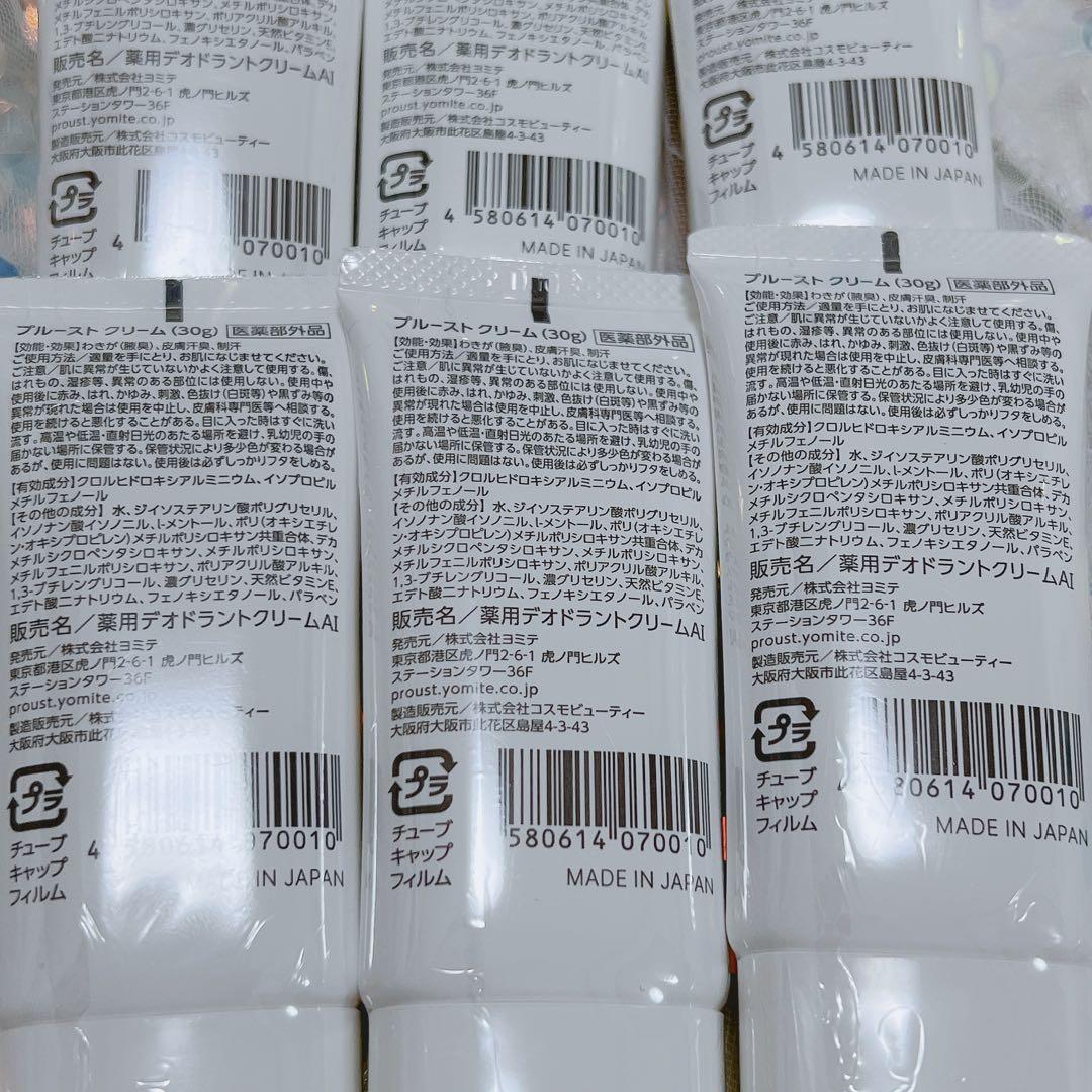 プルーストクリーム6本