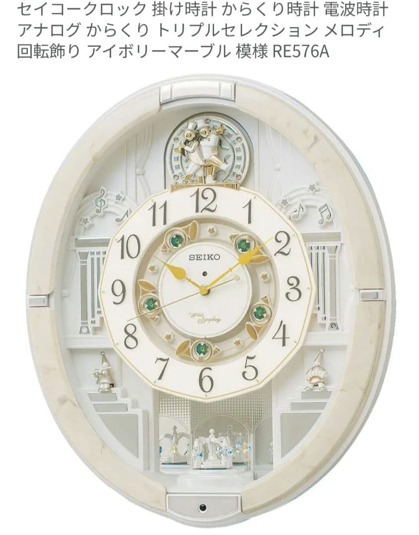 39曲　セイコー　電波　からくり時計　RE576A　メロディ　音楽　時計　子供