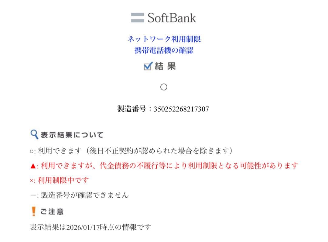 iPhone SE2 128GB 本体 付属品付き SIMフリー （第2世代）