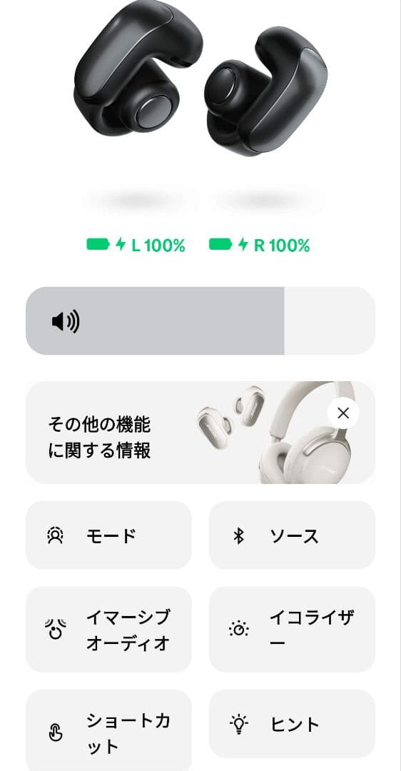 BOSE Ultra Open Earbuds ＋ シリコンケースカバー