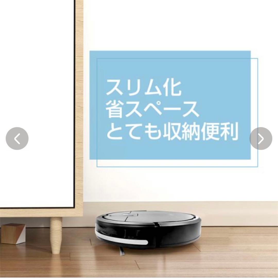 ロボット掃除機 ロボットクリーナー 掃除ロボット　静音 コンパクト　超薄型