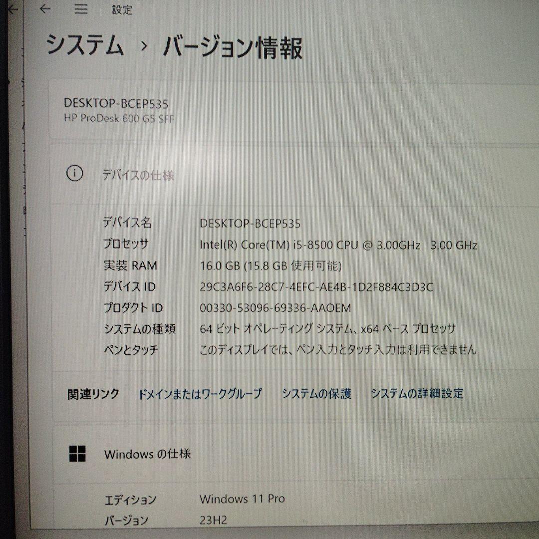 HP ProDesk 600 G5 i5 8500 SSD＋HDD　WIN11