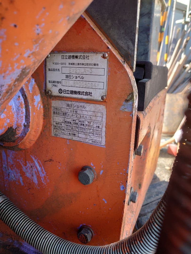 日立EX20UR 小旋廻ユンボ