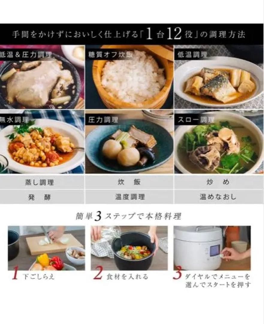 Siroca 電気圧力鍋 〈SP-50152〉 新品未使用