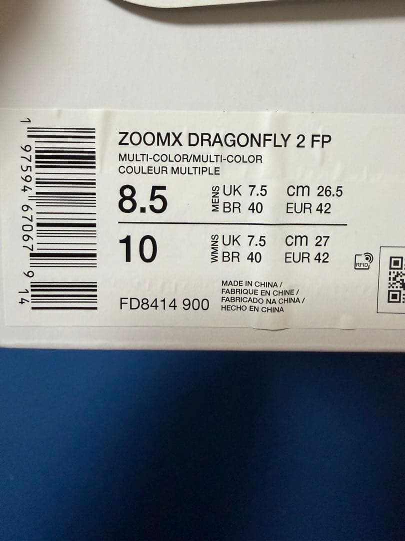 ドラゴンフライ2 ブループリント