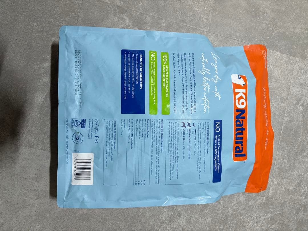 K9 Natural ラム グリーン トライプ