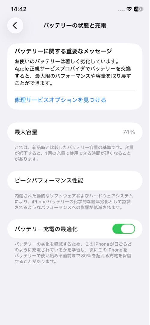 iPhone11 128g SIMフリー ブラック 本体