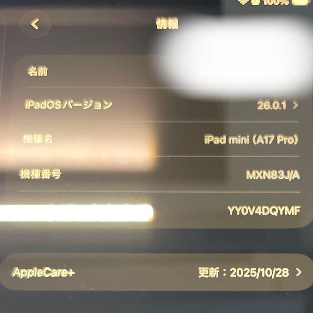 iPad mini A17pro スターライト 128GB Wi-Fiモデル