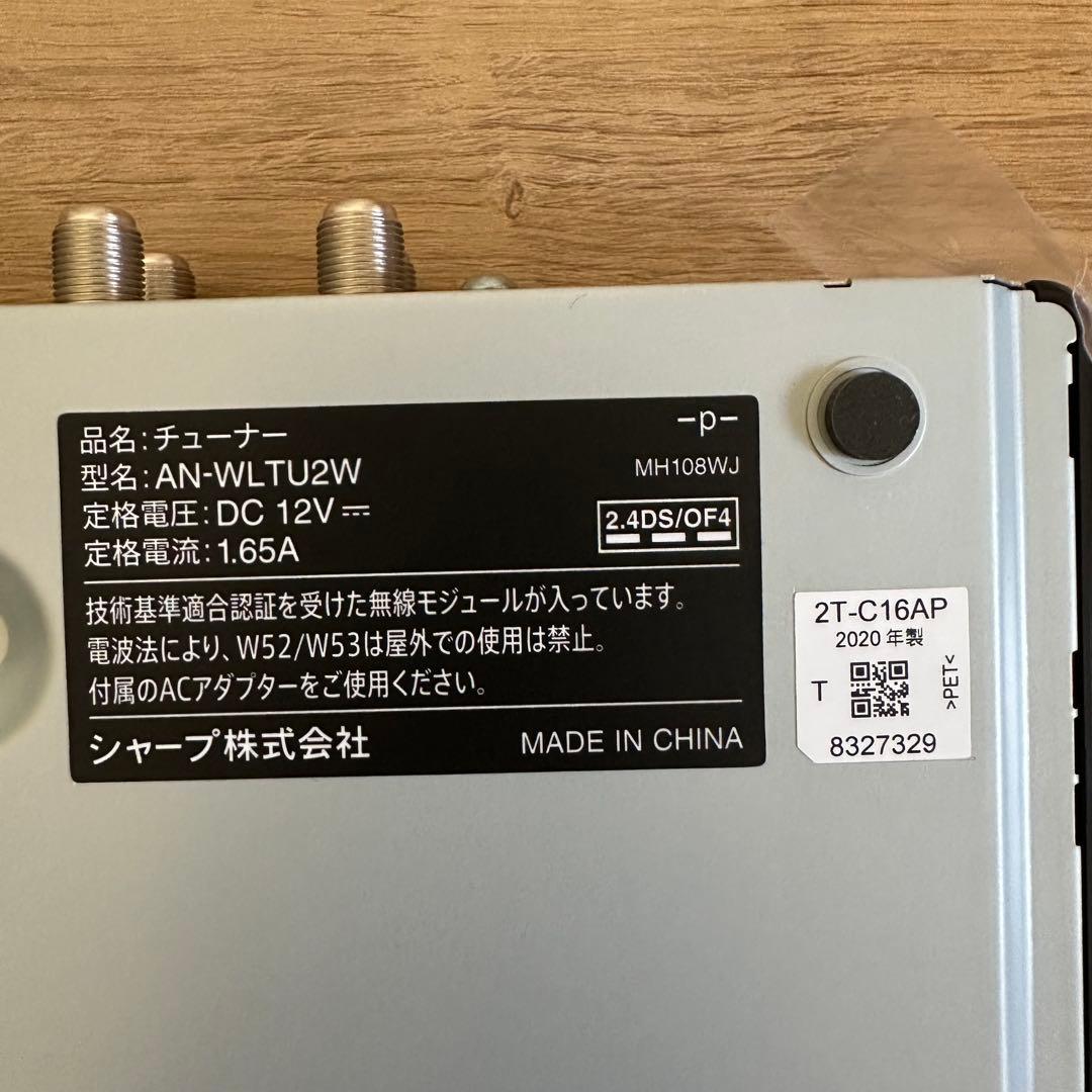 SHARP シャープ 16V型 ポータブル液晶テレビ 2T-C16AP 防水