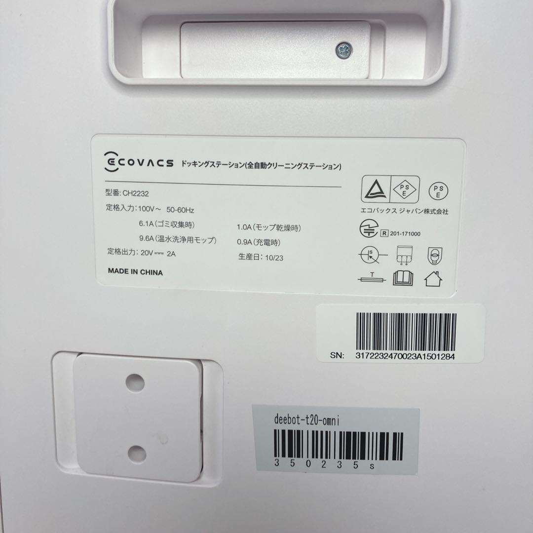 【タイムセール✨】エコバックス DEEBOT ロボット掃除機 T20 OMNI