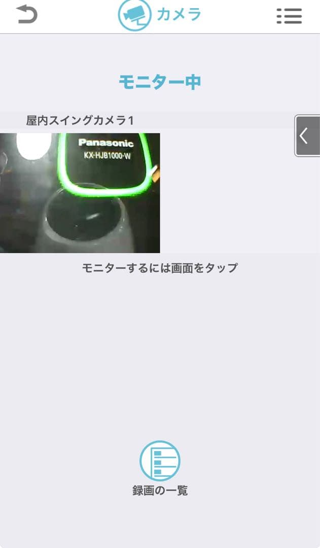 【訳あり通電確認済み】Panasonic 屋内スイングカメラキット　首振り機能