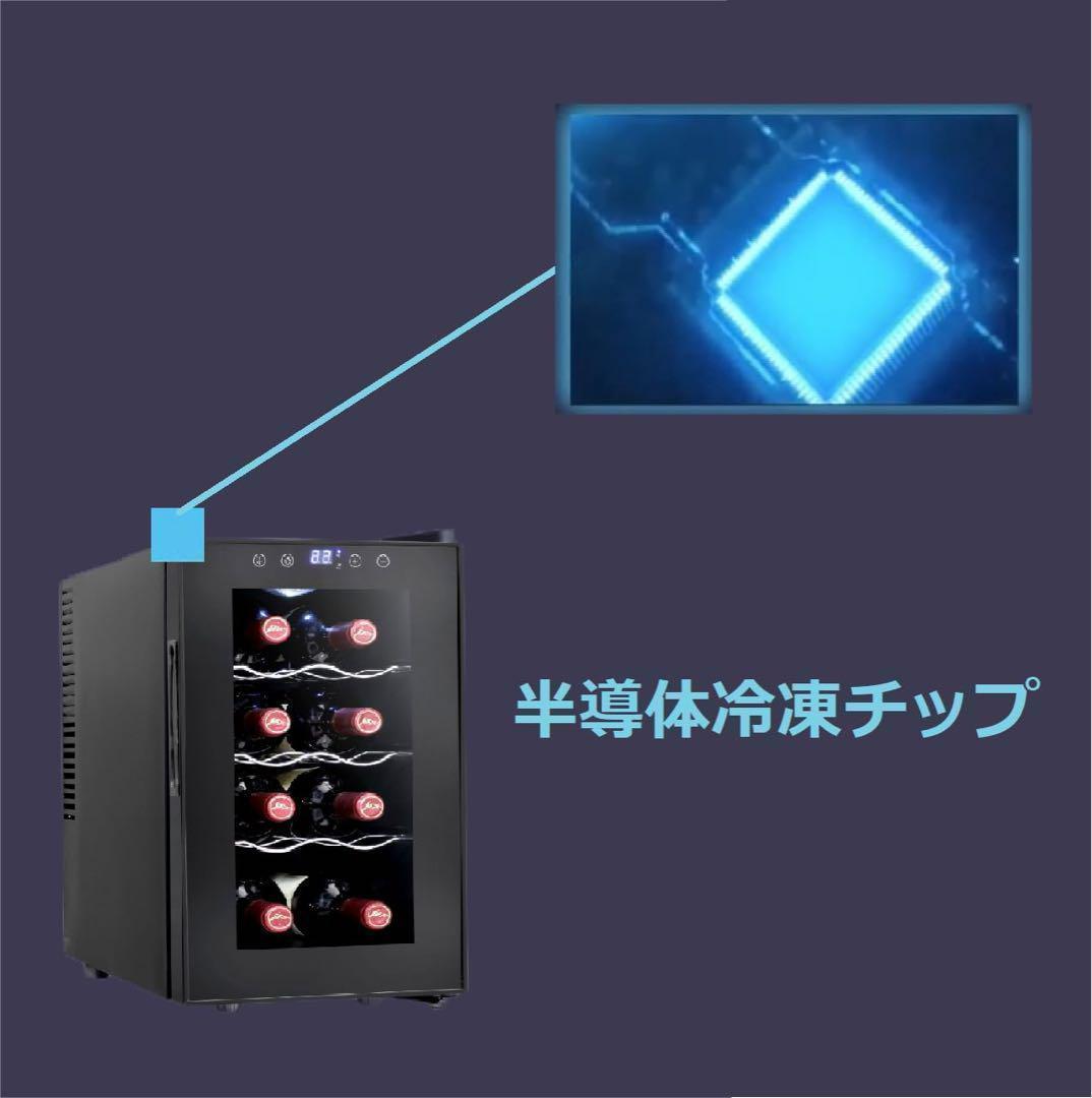 ワインセラー 16本収納 静音 半導体冷却 PSE認証 LEDデジタル温度表示