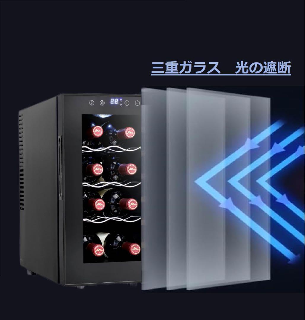 ワインセラー 16本収納 静音 半導体冷却 PSE認証 LEDデジタル温度表示