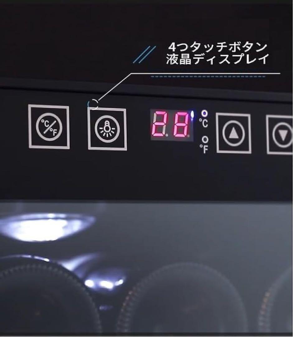 ワインセラー 16本収納 静音 半導体冷却 PSE認証 LEDデジタル温度表示