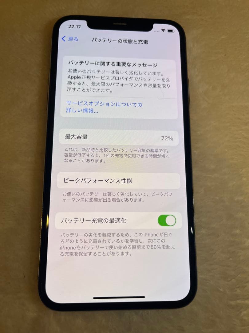 iPhone X シルバー 64GB