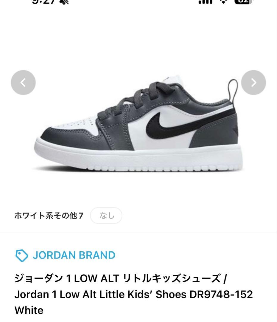 Nike ジョーダン　1LOWALT リトルキッズシューズ　21センチ