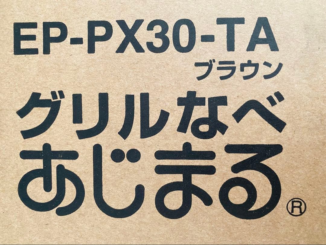 【新品未使用】象印グリルなべ あじまる 1台3役