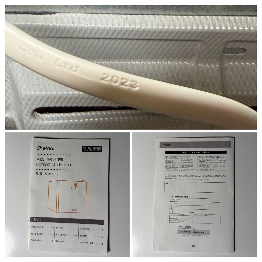 送料込Shelddi 家庭用小型冷凍庫32L静音スリムSHF-032直接引取歓迎