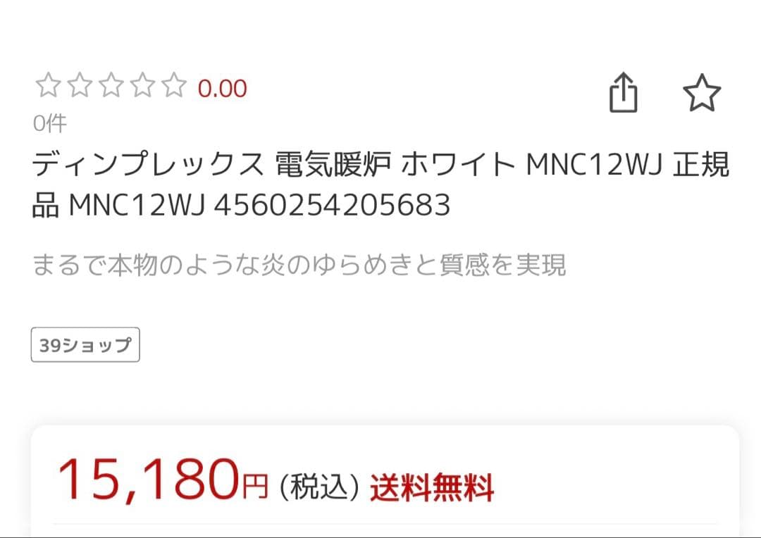 【新品未使用‼️】Dimplex MNC12WJ 暖炉型ヒーター ホワイト