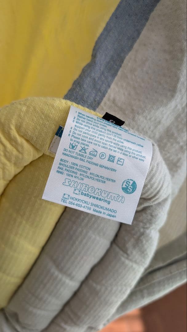 北極しろくま堂　キュットミー！823しじら織　１枚布スリング　抱っこ紐