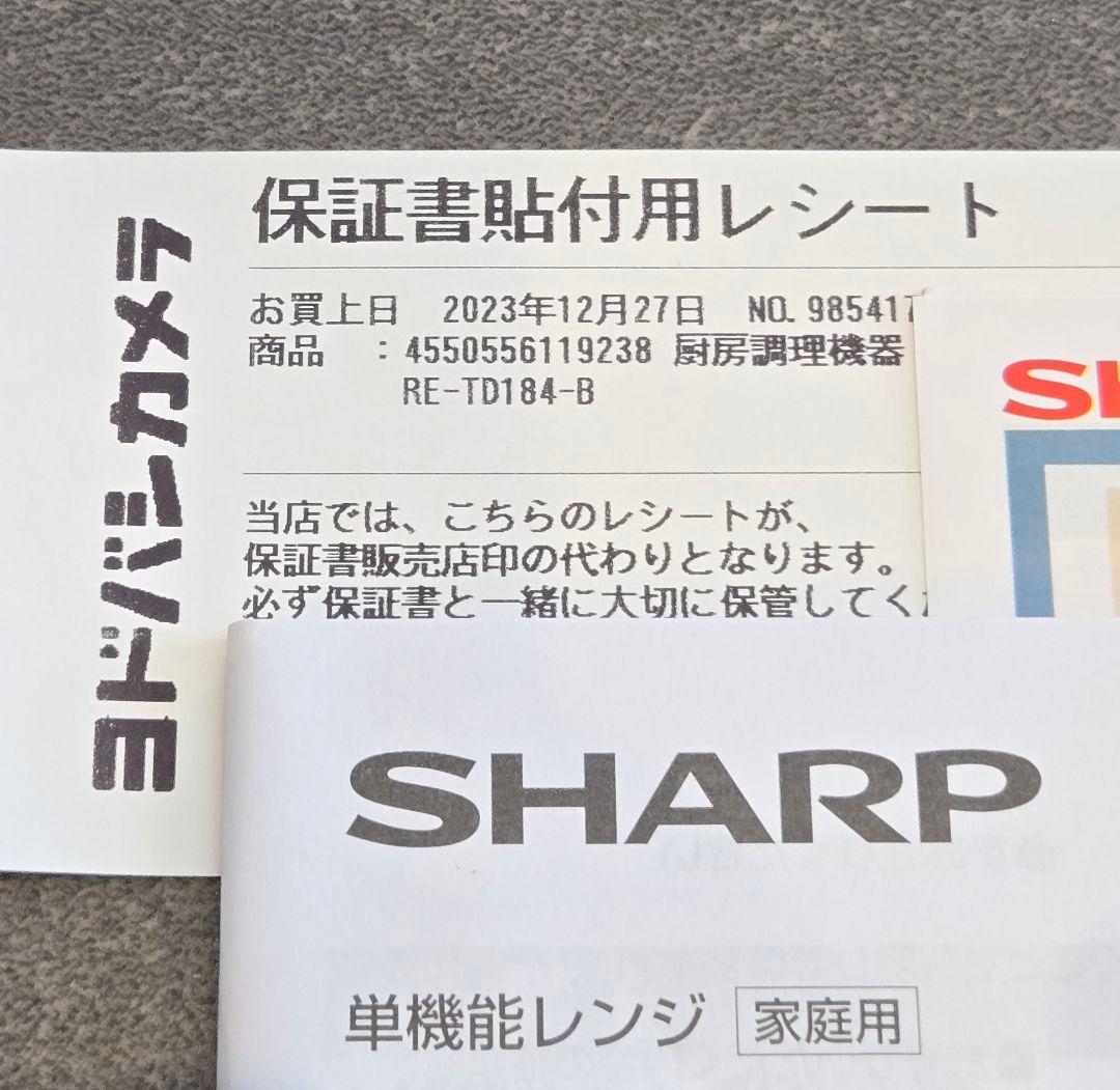 SHARP『RE-TD184』単機能レンジ(電子レンジ)