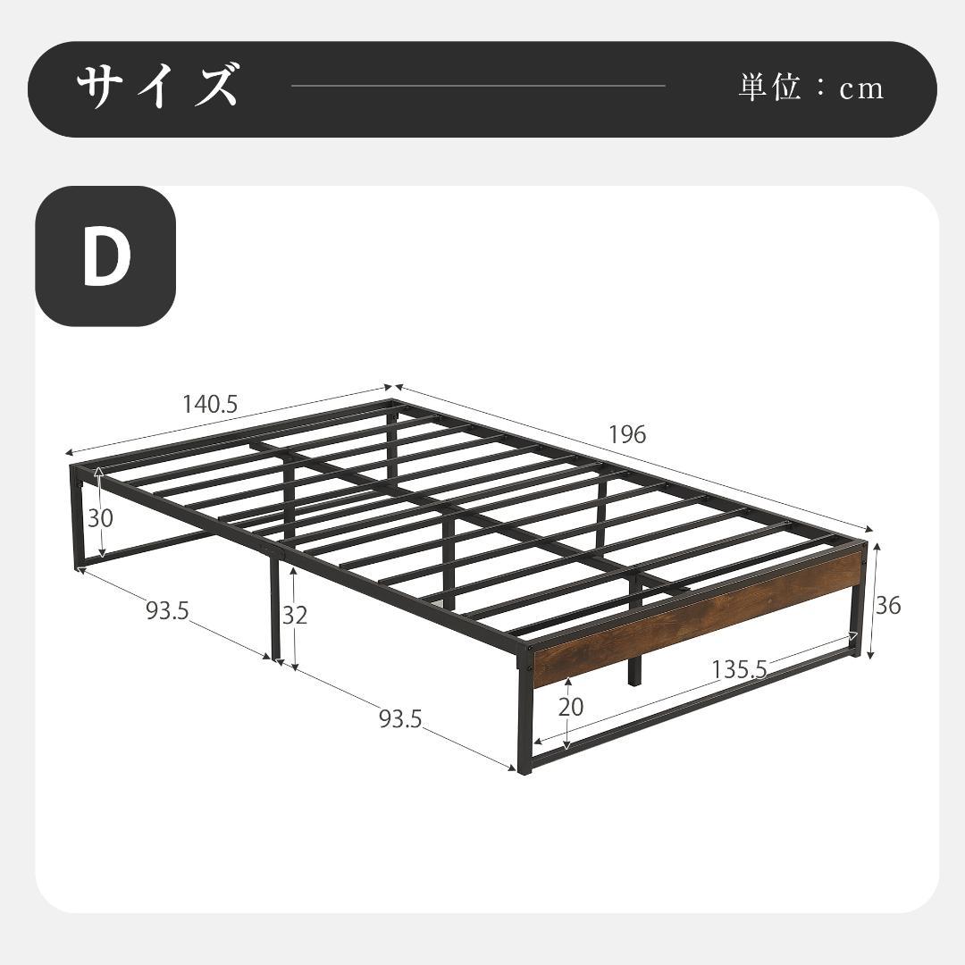 超人気【D・ダブル】ベッドフレーム 木製×スチール パイプ オシャレ　BLACK