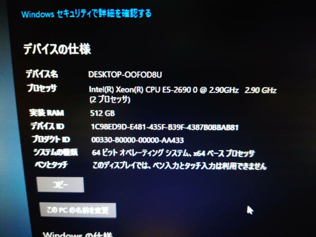 z820  2690v3*2  ssd 1tb ram 512gb ダブルcpu