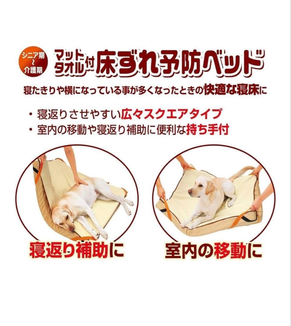 Petio 床ずれ予防・介護用マット 大型犬用