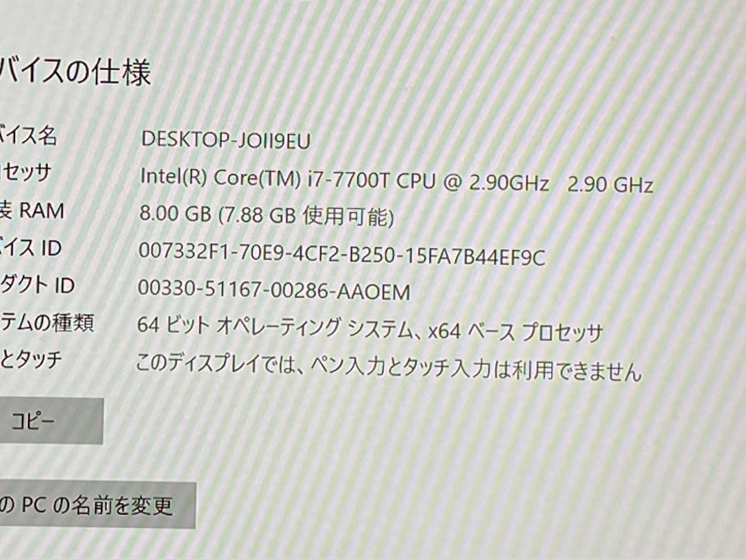 その他 Hp Elitedesk 800 g3 i7-7700T 8GB 256GB