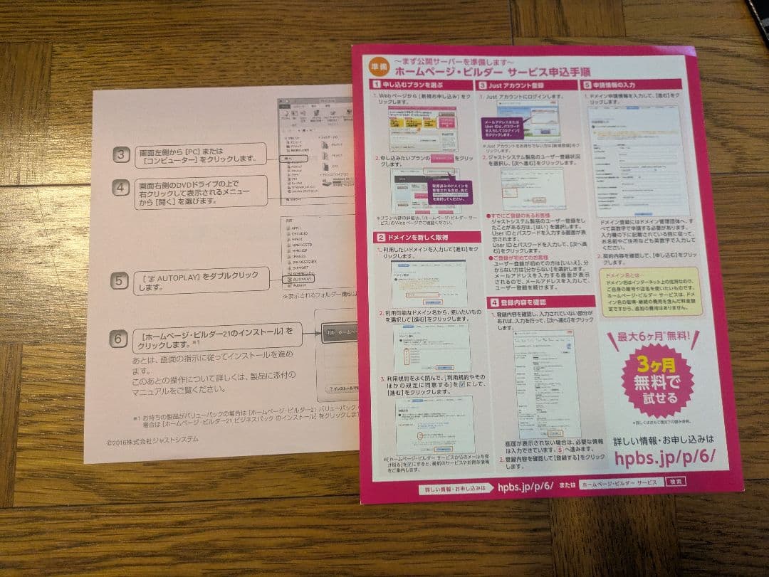 ホームページビルダー ホームページビルダー21 ビジネスパック