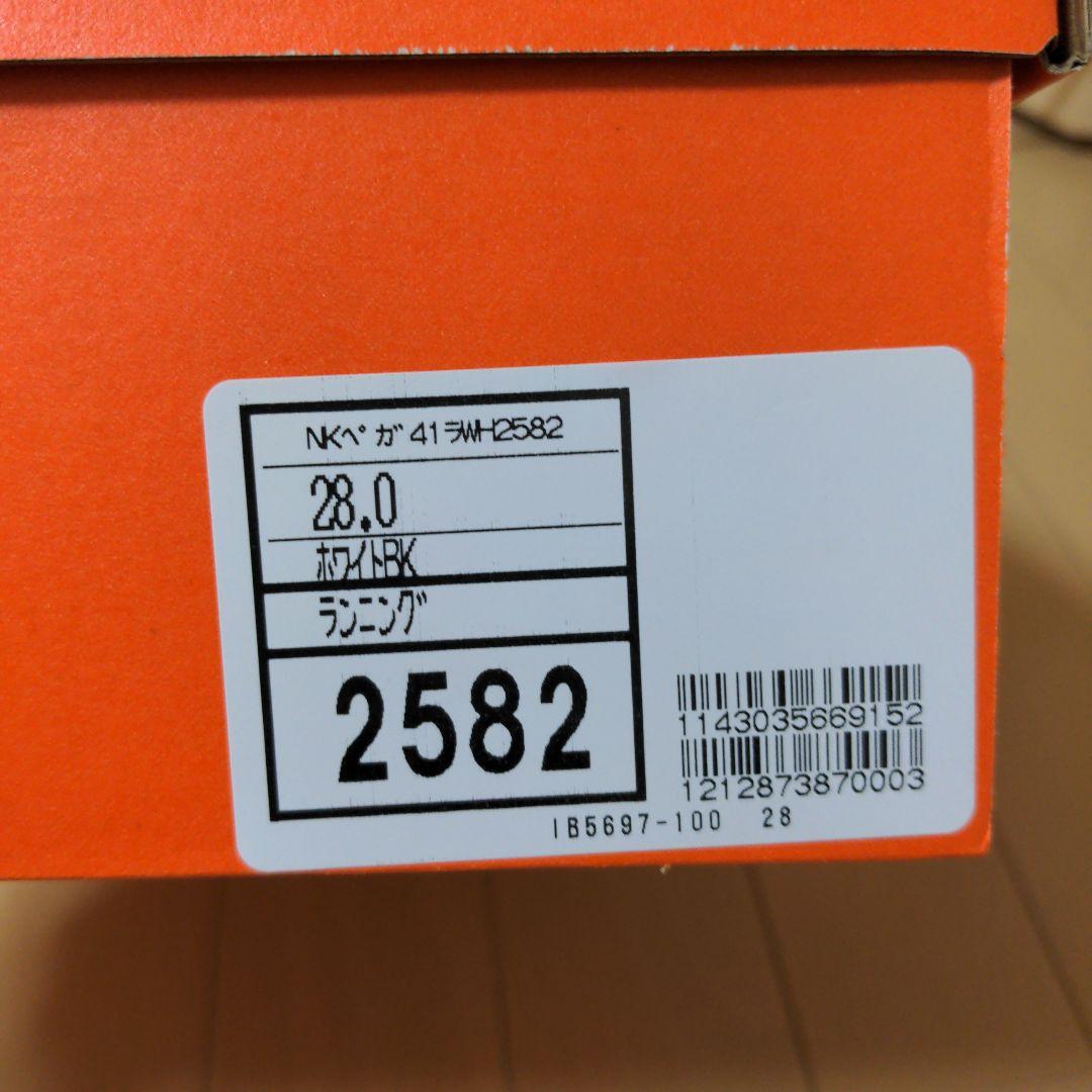 NIKE ペガサス41 限定カラー 28.0 ランニングシューズ ナイキ