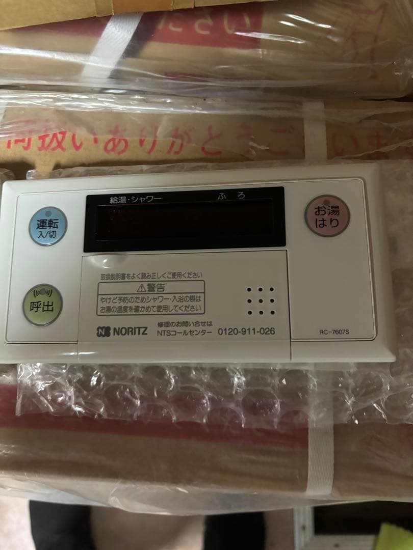 新品　ノーリツ 都市ガス用　給湯器　GQ-2437WS 24号　2017年1月製