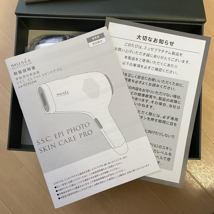 【美品】ミュゼ 美容脱毛器