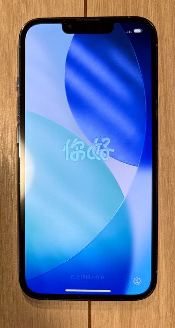 Apple iPhone 13 Pro 本体 バッテリー83%