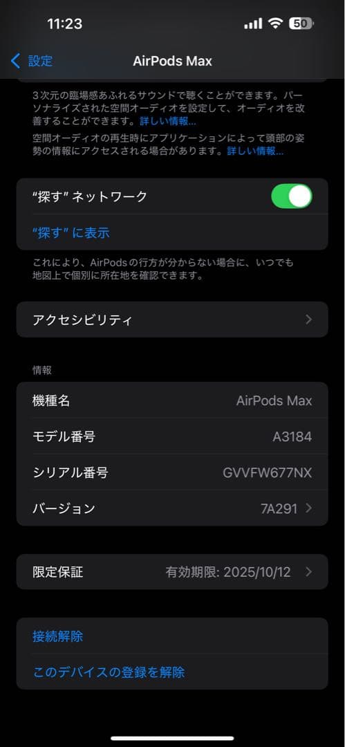 AirPods MAX代2世代ミッドナイト　タイプc