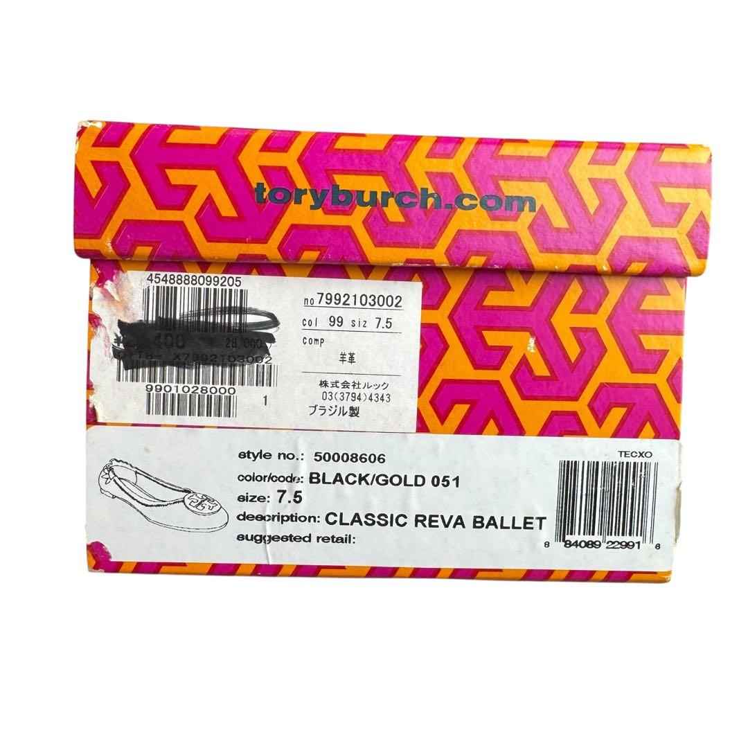 【chekat_ceketさま専用】トリーバーチ バレエシューズ　パンプス