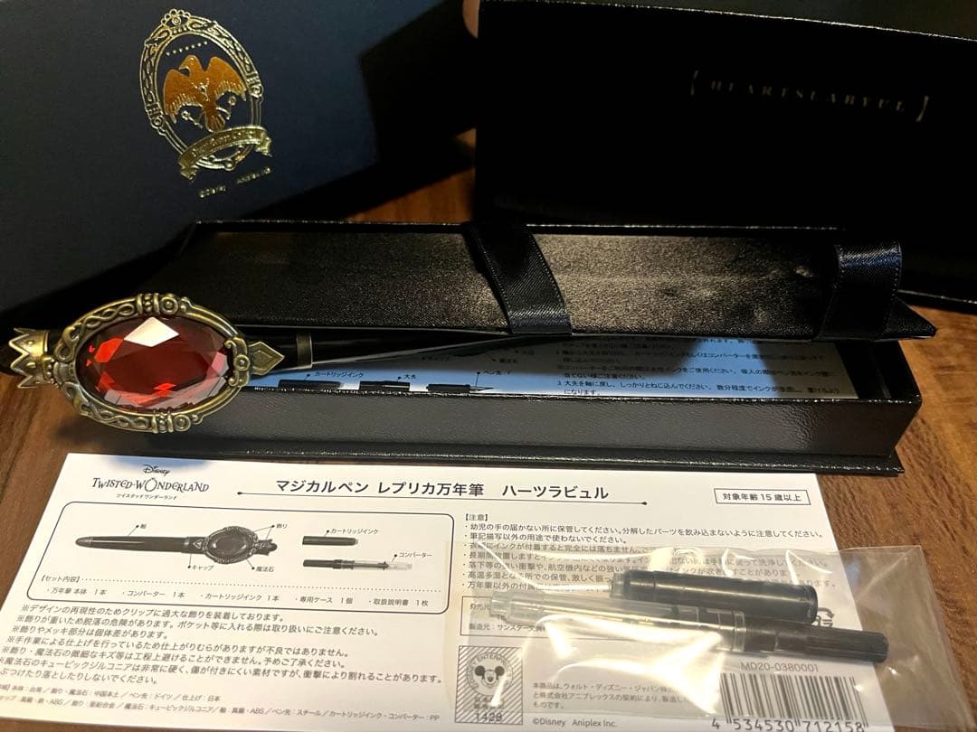 マジカルペン　レプリカ万年筆　ハーツラビュル