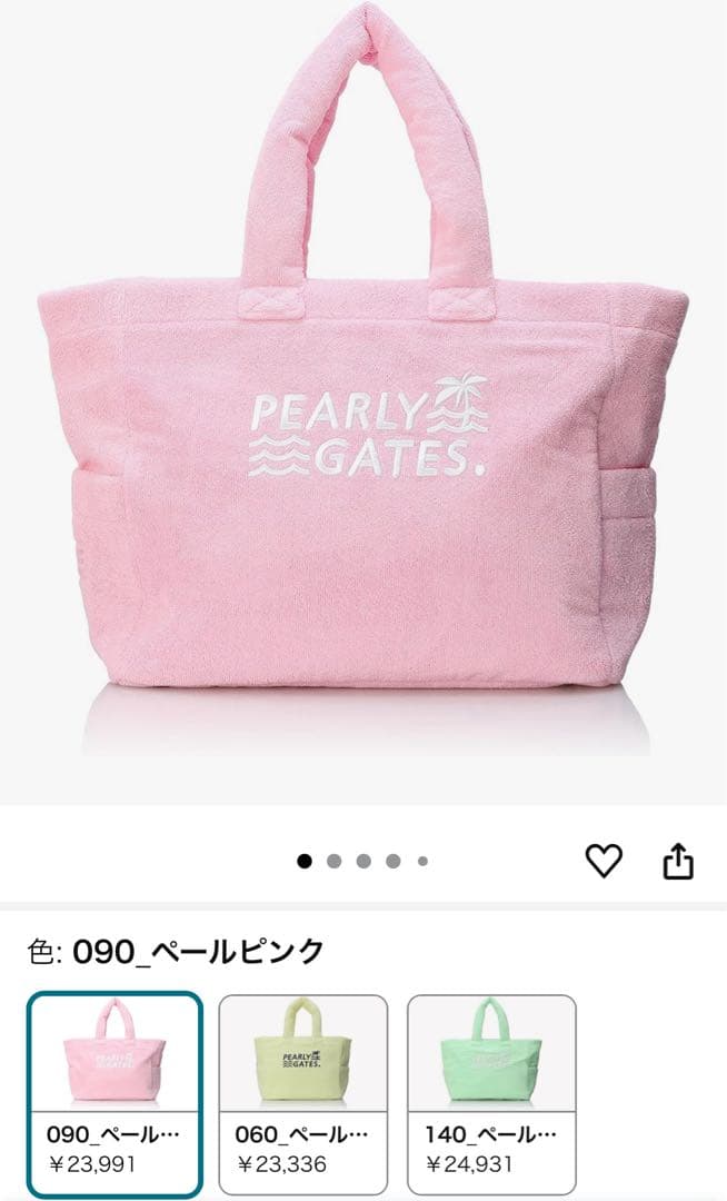 値下げ！PEARLY GATES パイルロッカーバッグ