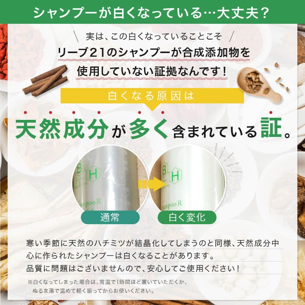 リーブ21　アクティーシャンプー　200ml　５本