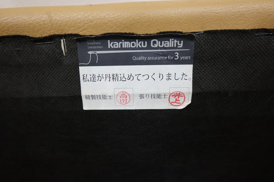 オットマン・スツール『カリモク』 [送料込み]