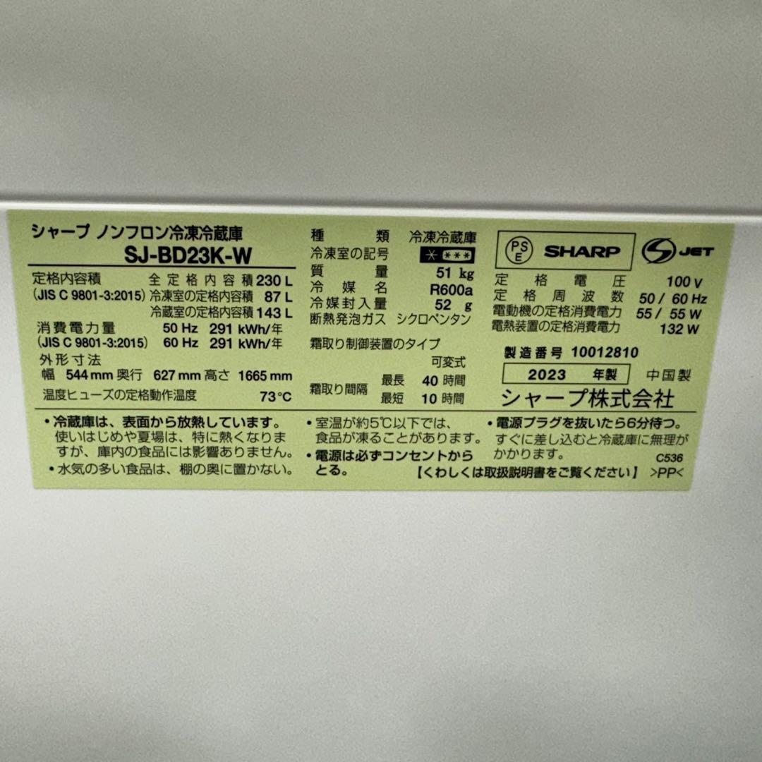198 関東配送　冷蔵庫　大型　200L〜300L 右開き　極美品　人気モデル