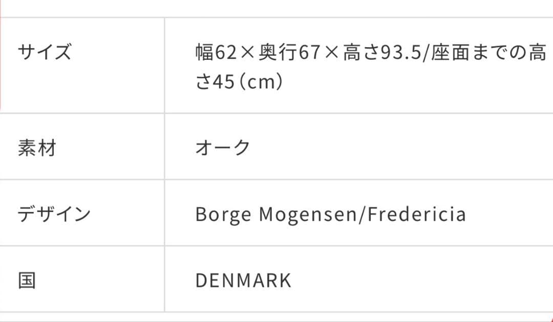 フレデリシア ボーエ・モーエンセン イージーチェア「2257」