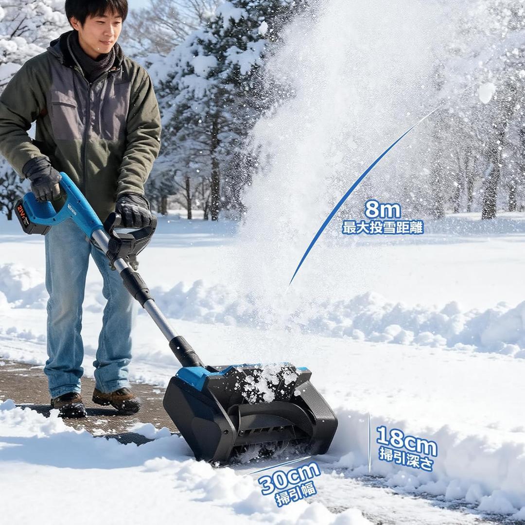 電動除雪機 除雪機 雪かき コードレス 電動 スコップ