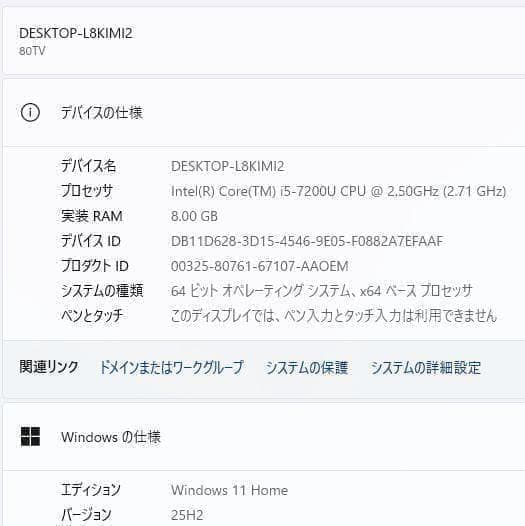 コスパ◎Lenovo☆Ideapad✨新品SSD256GB☆メモリ8GB☆i5
