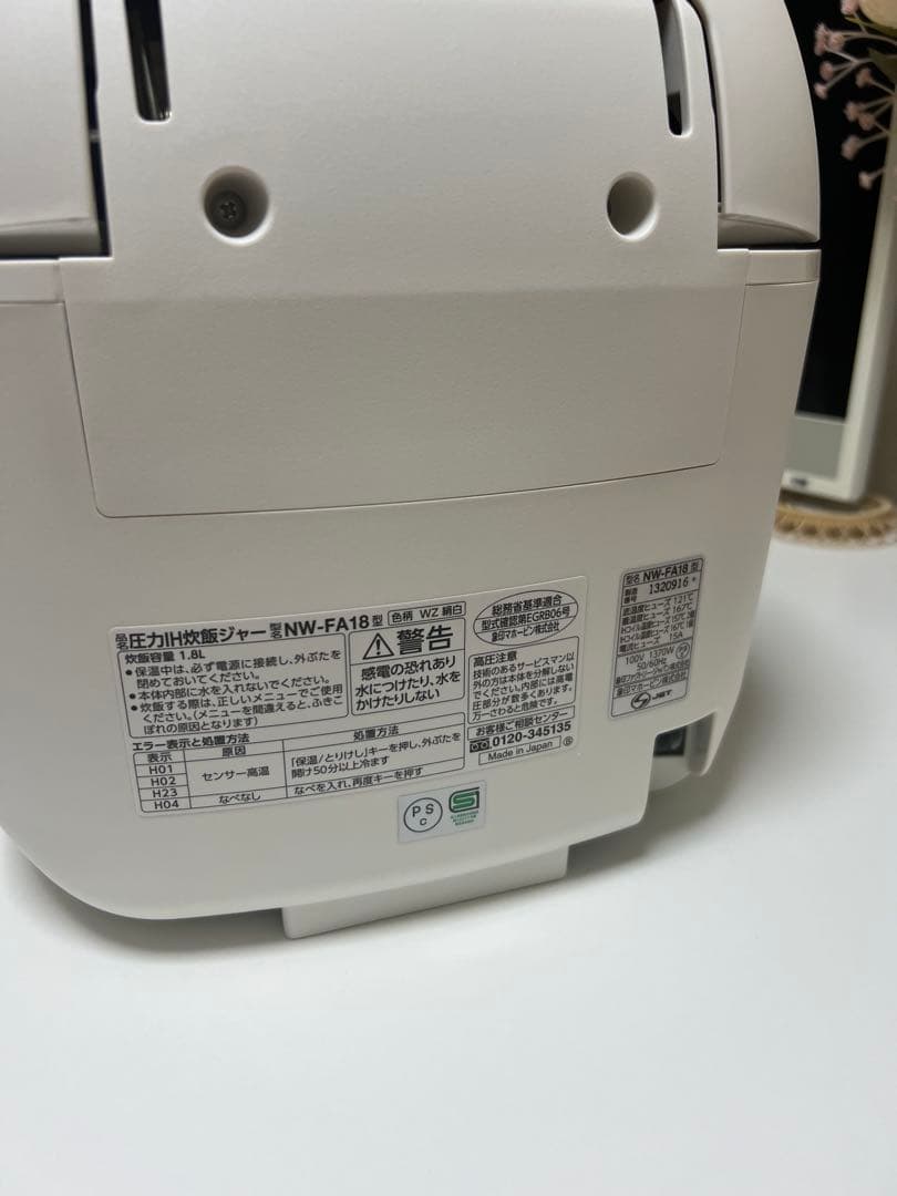 象印　炎舞炊き　圧力IH 1升 2022 NW-FA18