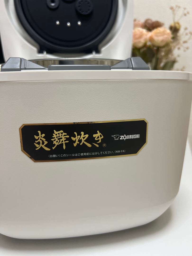 象印　炎舞炊き　圧力IH 1升 2022 NW-FA18